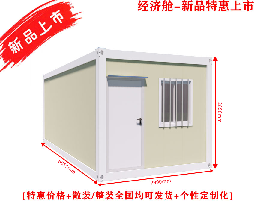 經濟艙-新品上市